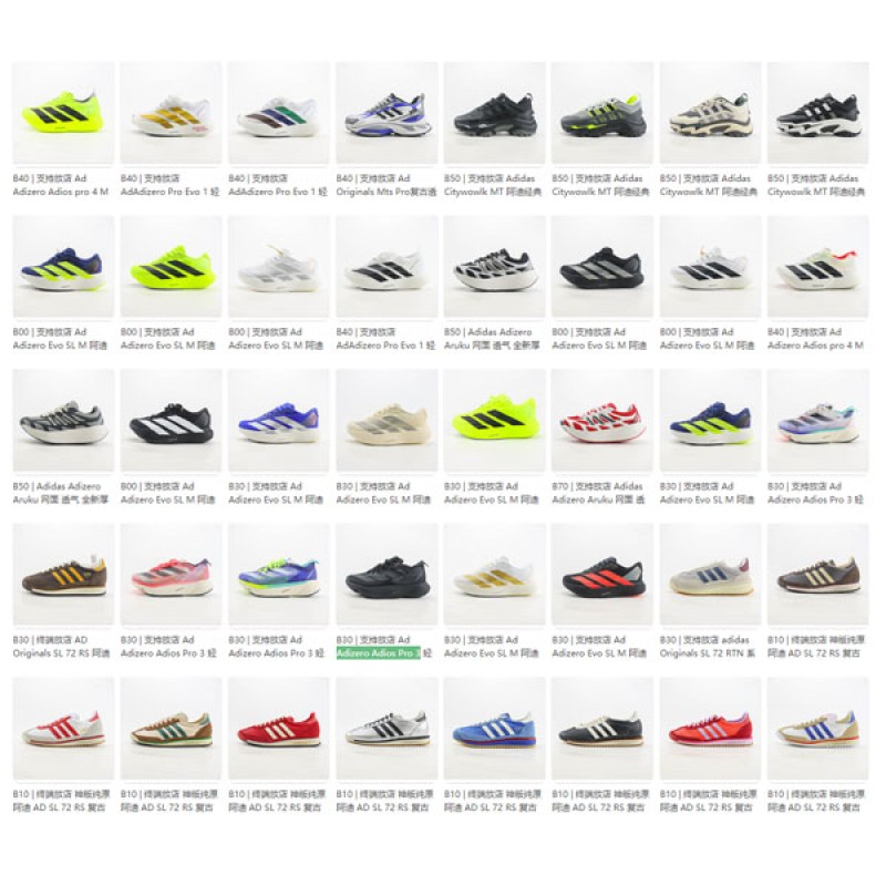 Adidas Mix03 