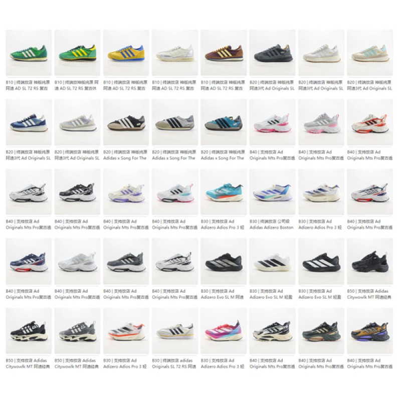 Adidas Mix04