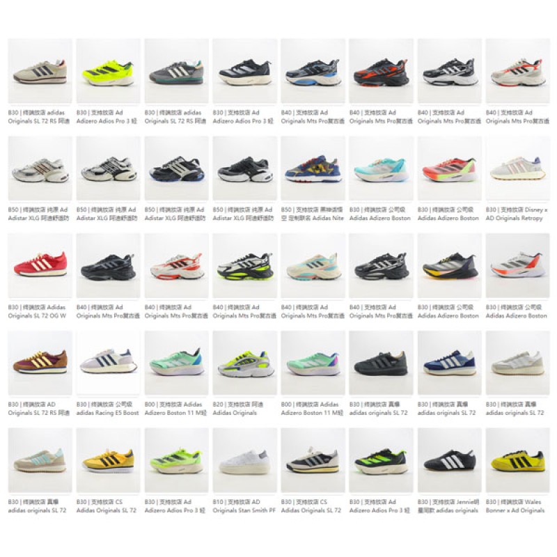 Adidas Mix05 