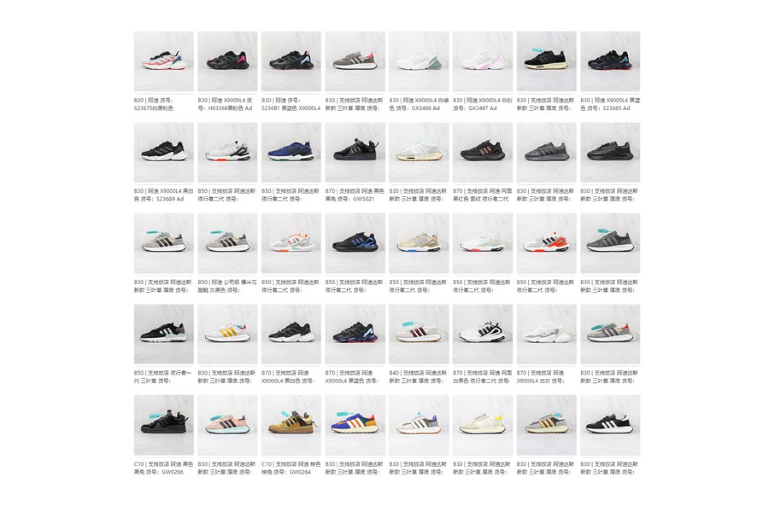 Adidas Mix17