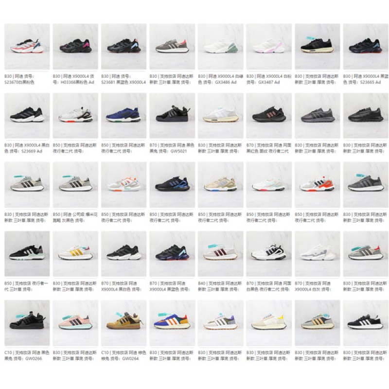 Adidas Mix17
