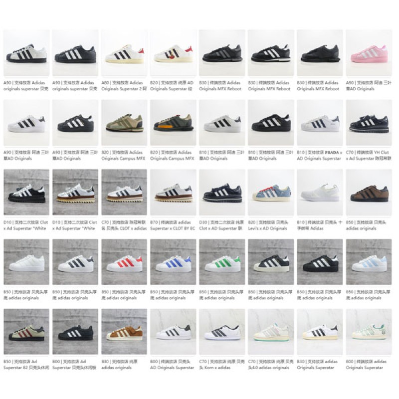 Adidas Super Star mix1 