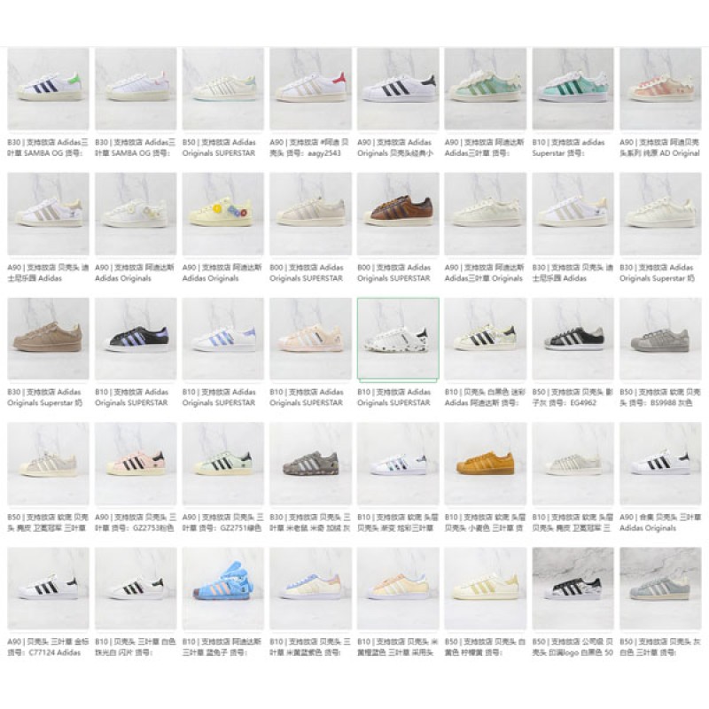 Adidas Super Star Mix2 