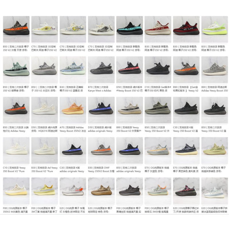 Adidas Yeezy 350 Mix02