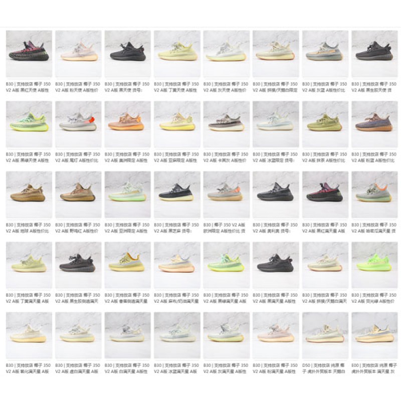 Adidas Yeezy 350 Mix01 