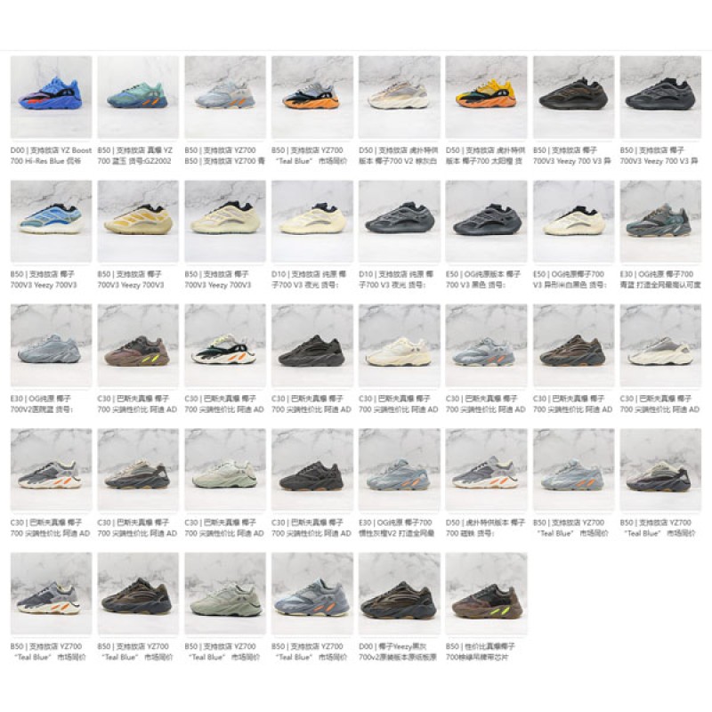 Adidas Yeezy 700mix 