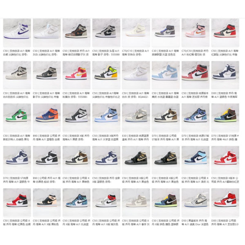 Air Jordan 1 Mix 93H 