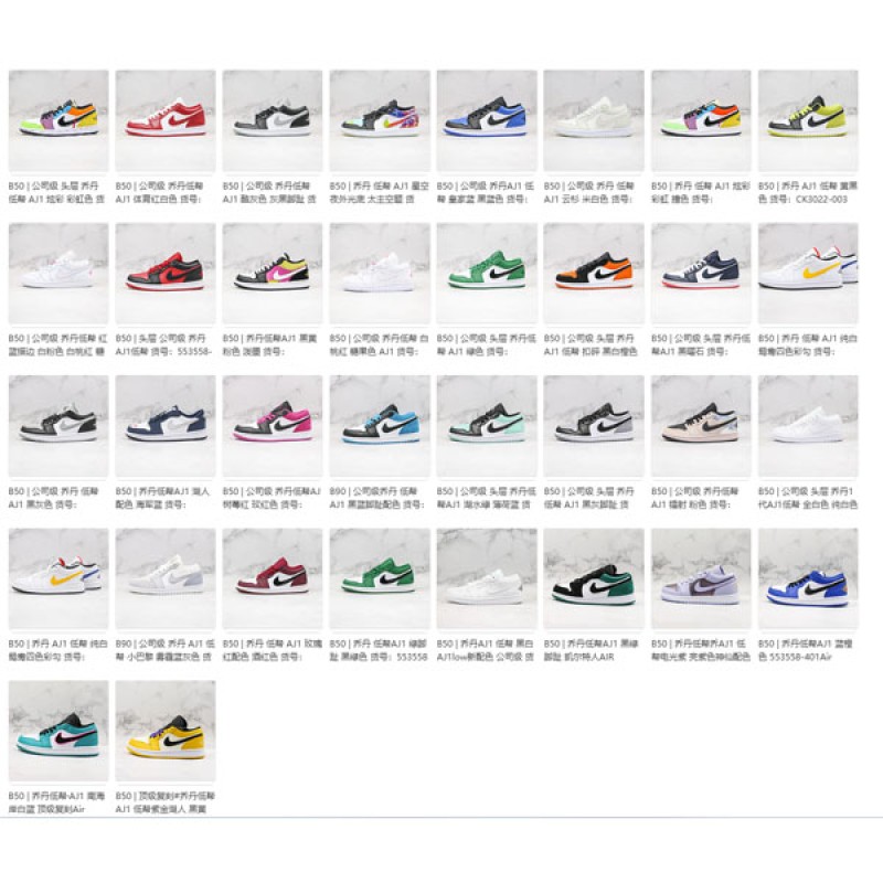 Air Jordan 1 Mix 10 