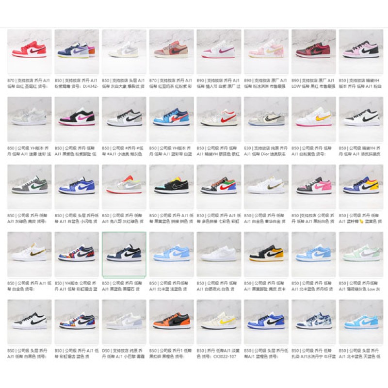 Air Jordan 1 Mix 9  
