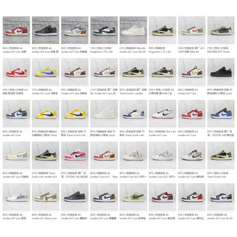 Air Jordan 1 Mix 8