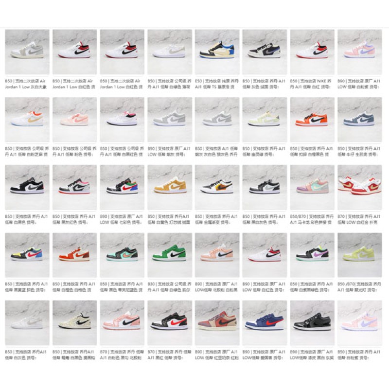 Air Jordan 1 Mix 7 