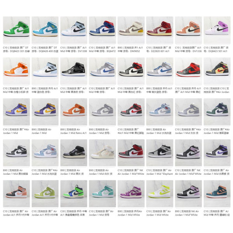 Air Jordan 1 Mix 90M 