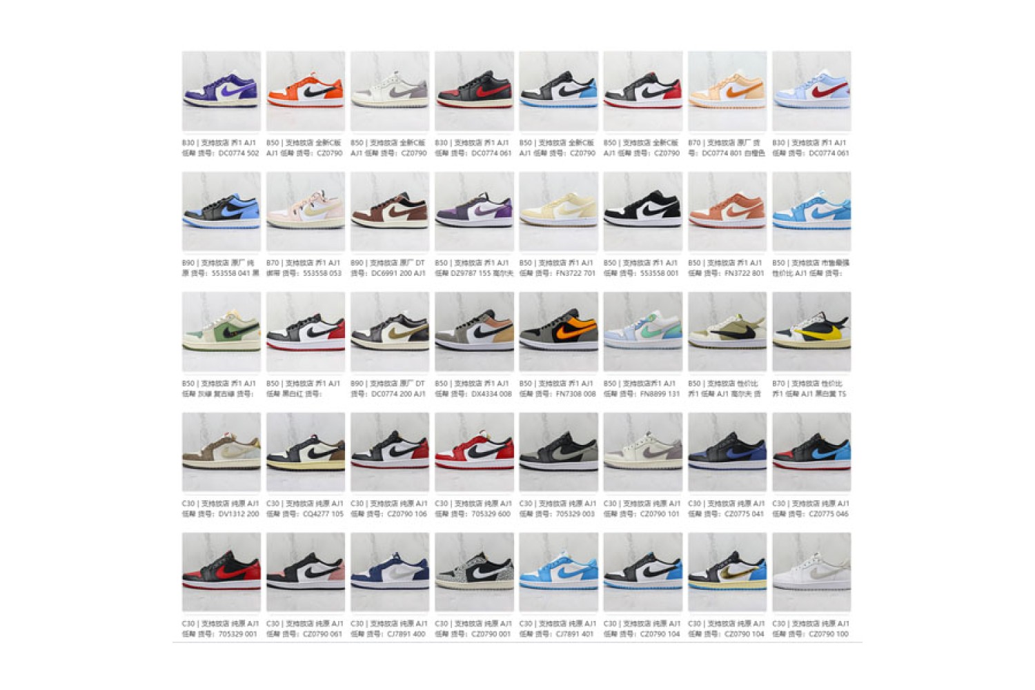 Air Jordan 1 Mix 6