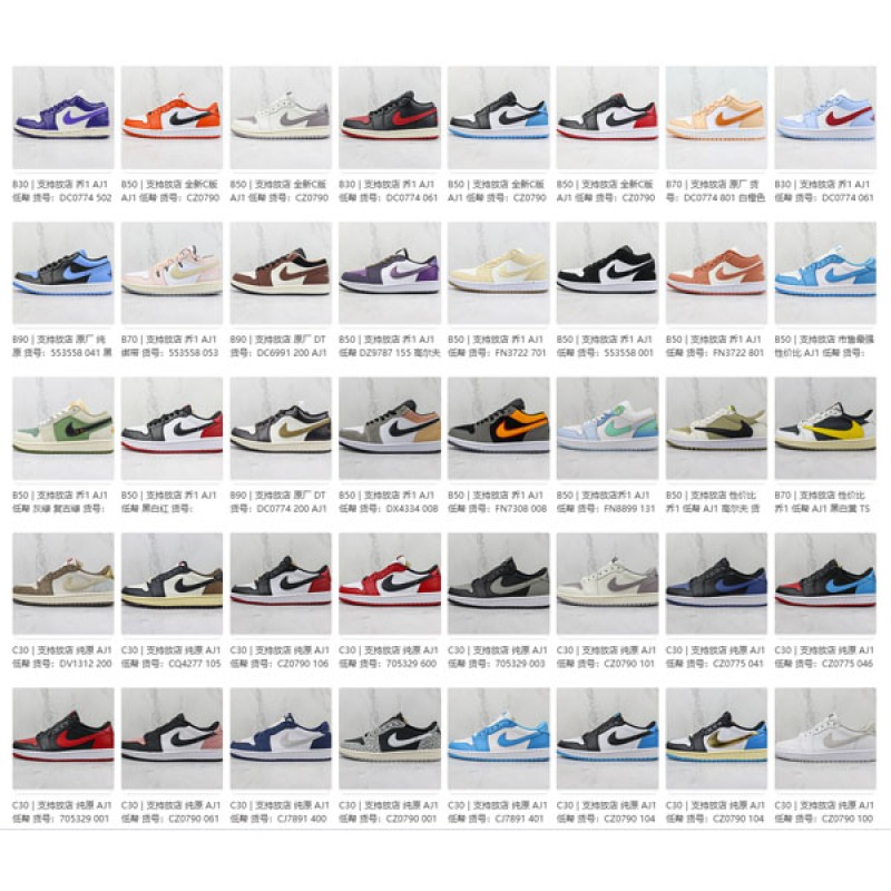 Air Jordan 1 Mix 6 