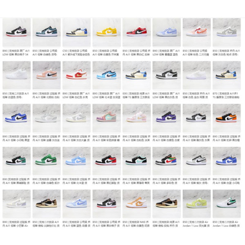 Air Jordan 1 Mix 5 