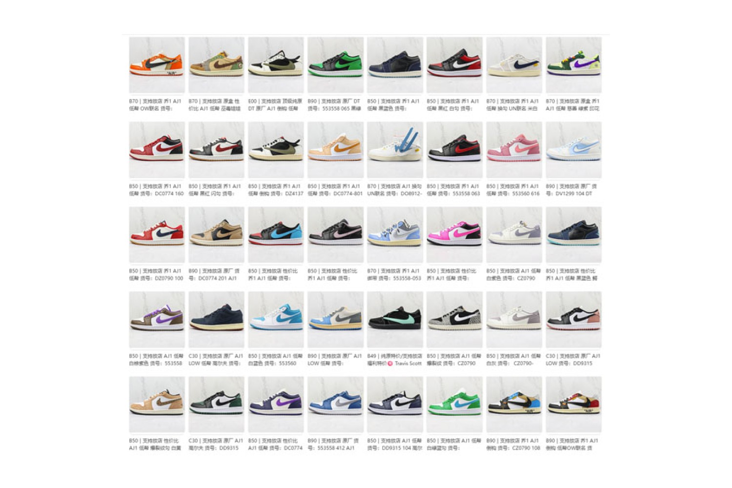Air Jordan 1 Mix 3