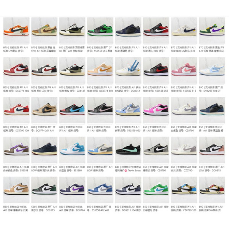 Air Jordan 1 Mix 3