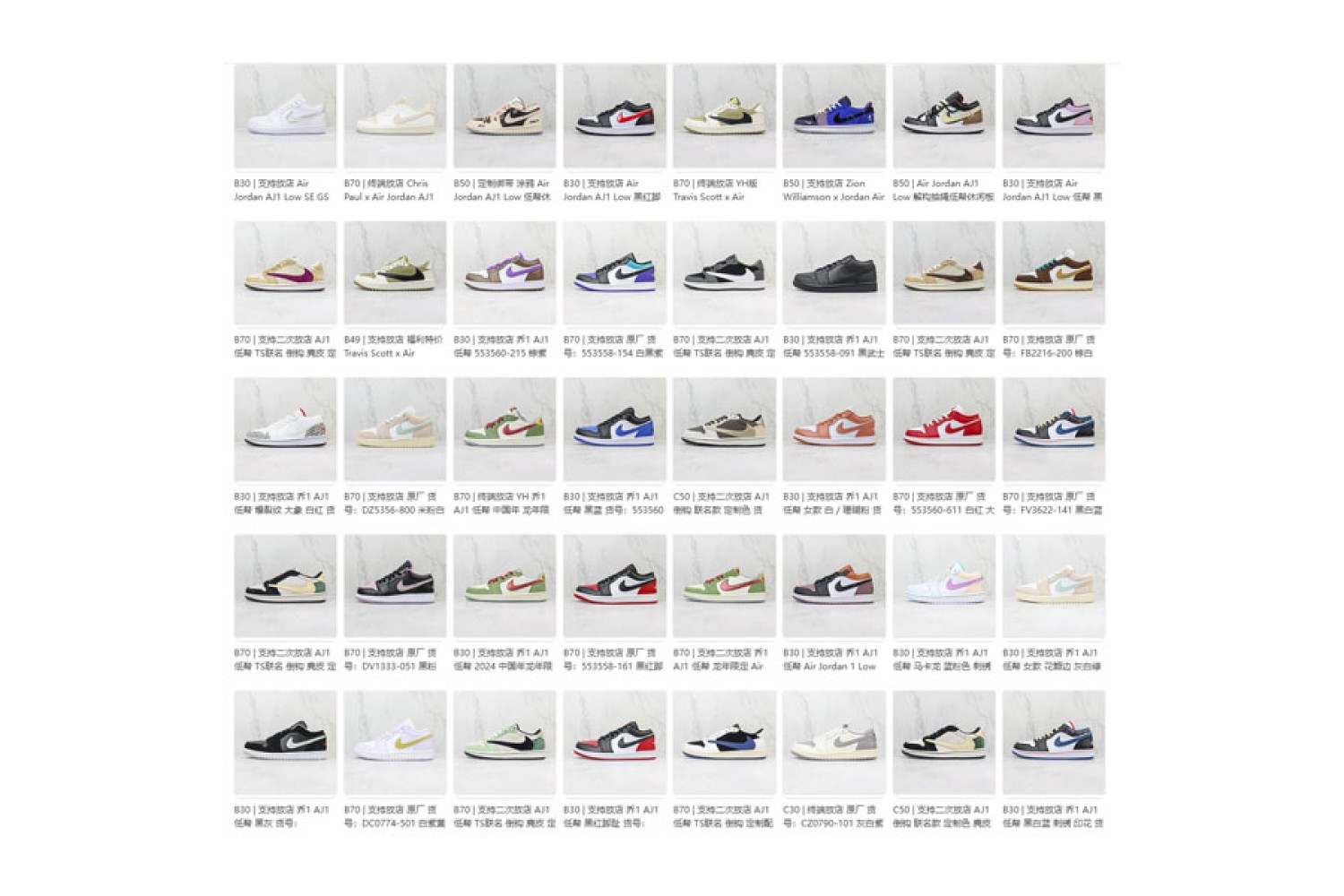 Air Jordan 1 Mix 2
