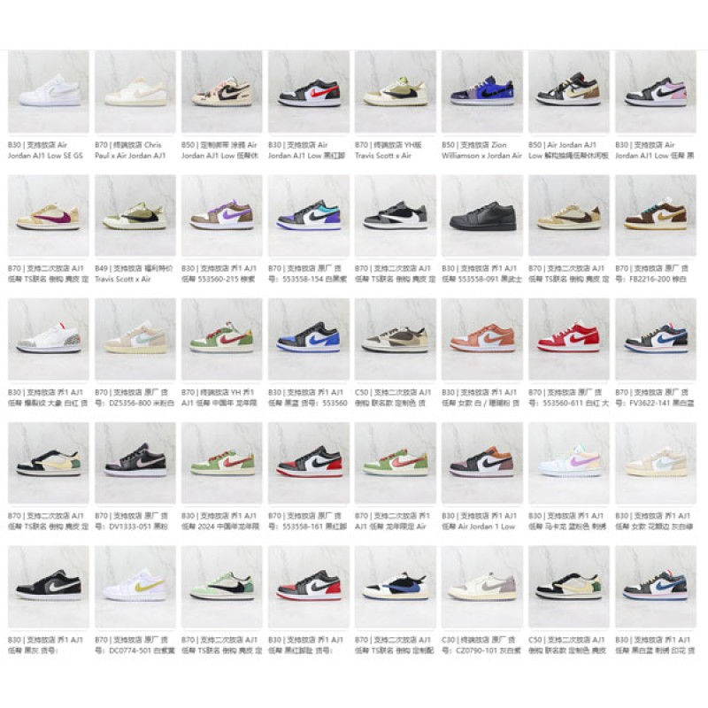 Air Jordan 1 Mix 2 
