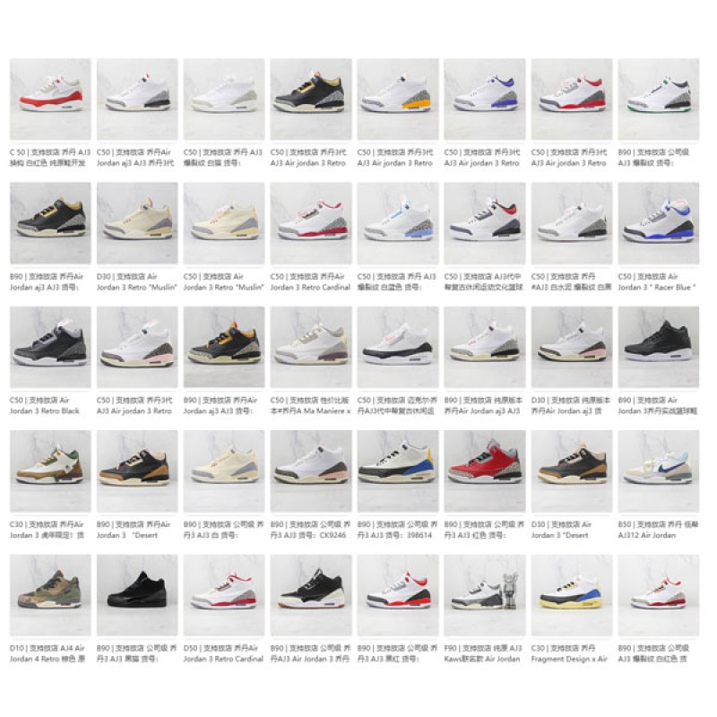 Air Jordan 3 Mix1 