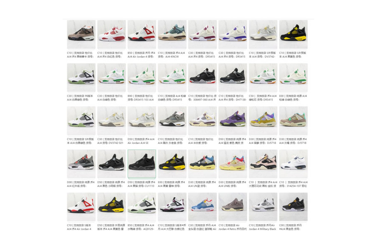 Air Jordan 4 Mix 3