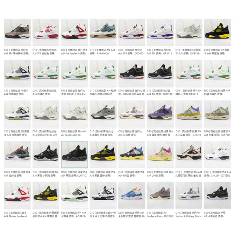 Air Jordan 4 Mix 3