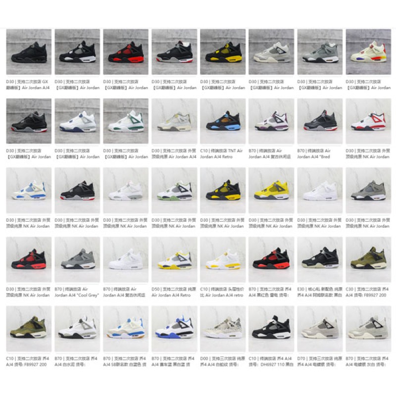 Air Jordan 4 Mix 1
