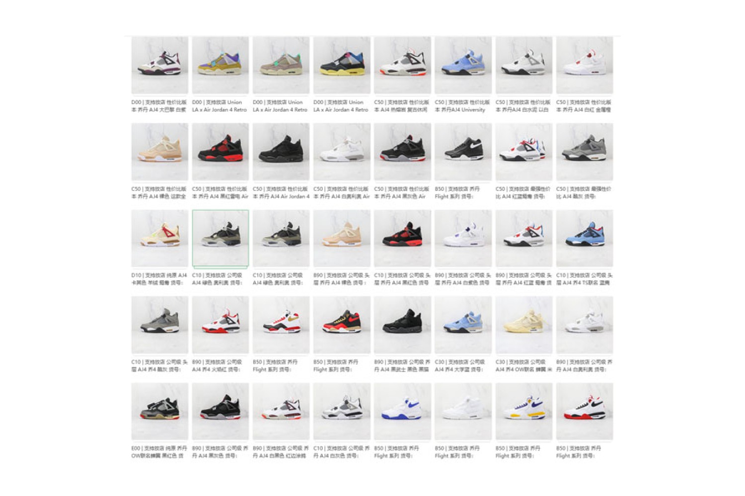 Air Jordan 4 Mix 4