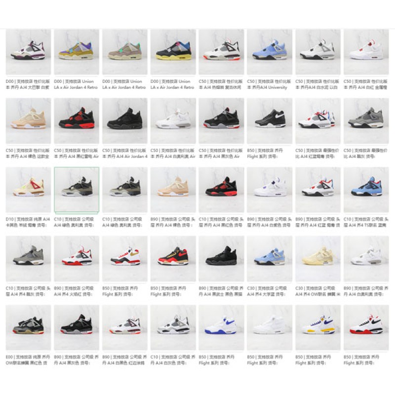 Air Jordan 4 Mix 4 