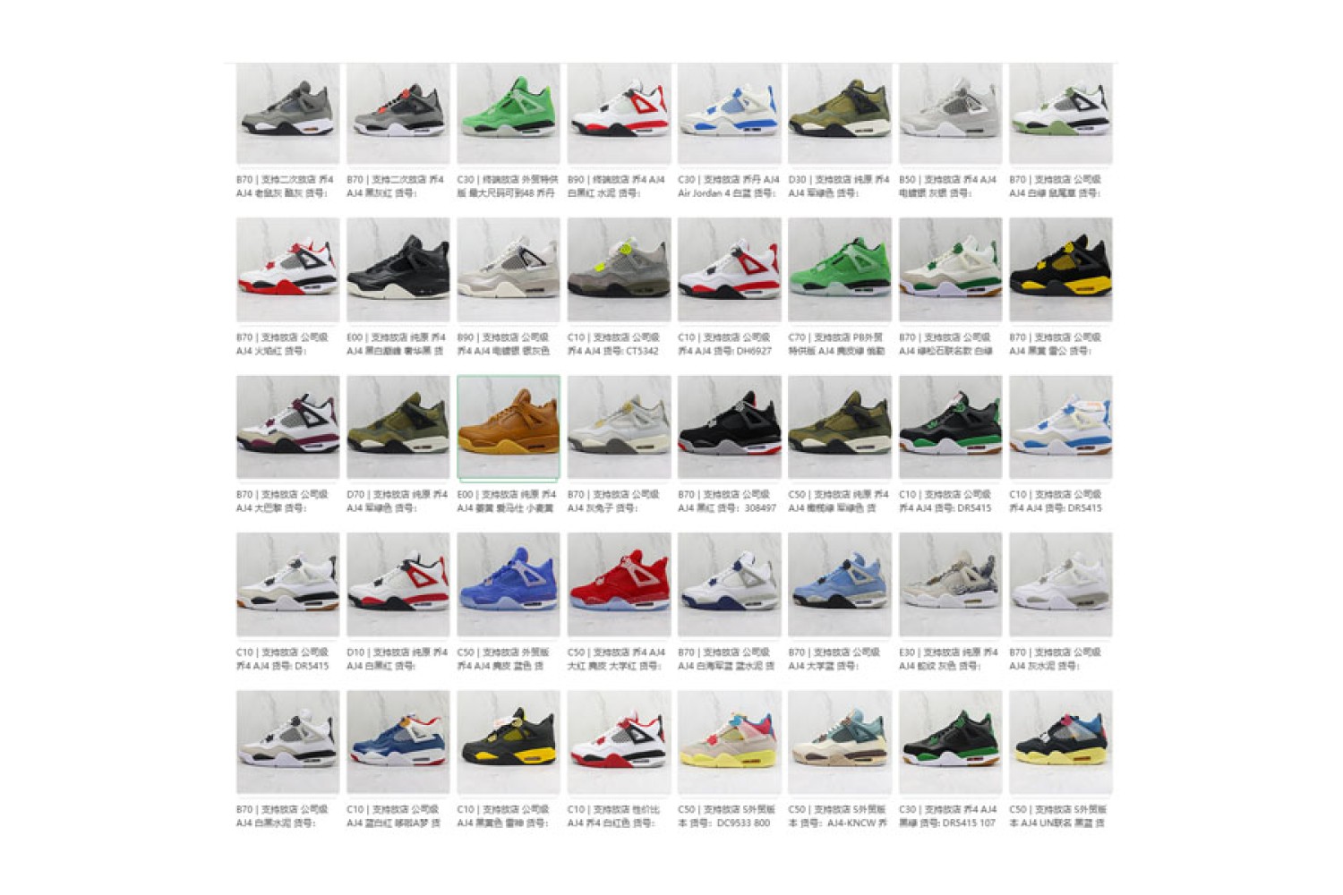 Air Jordan 4 Mix 2