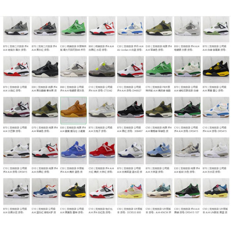 Air Jordan 4 Mix 2 