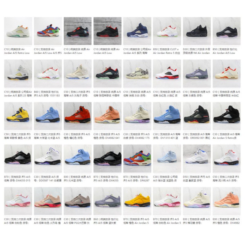 Air Jordan 5 Mix 1 
