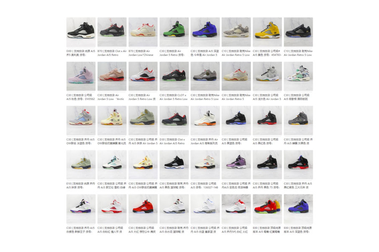 Air Jordan 5 Mix 2