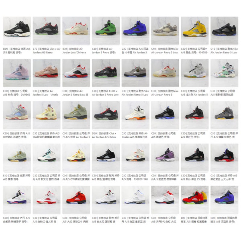 Air Jordan 5 Mix 2 