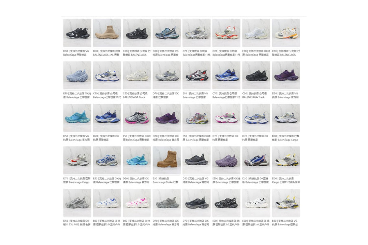 Balenciaga Mix04