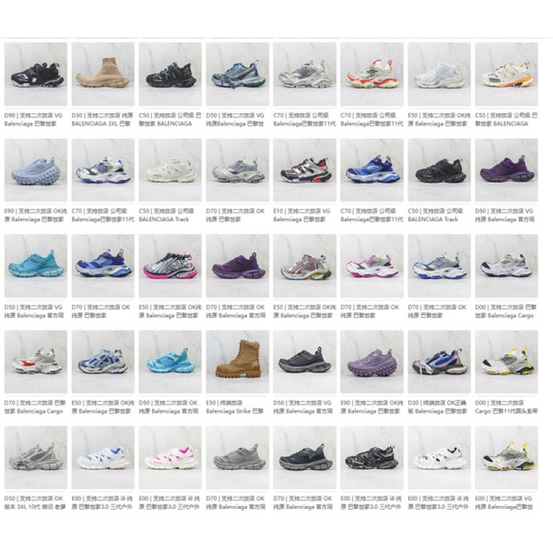 Balenciaga Mix04