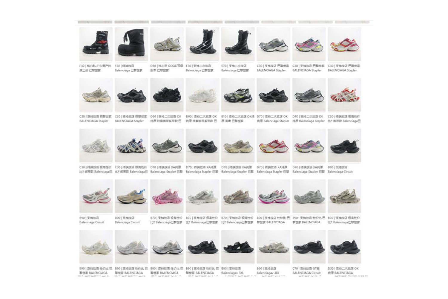 Balenciaga Mix01