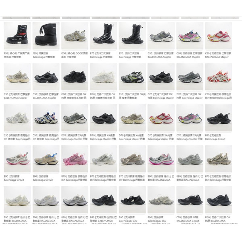 Balenciaga Mix01 