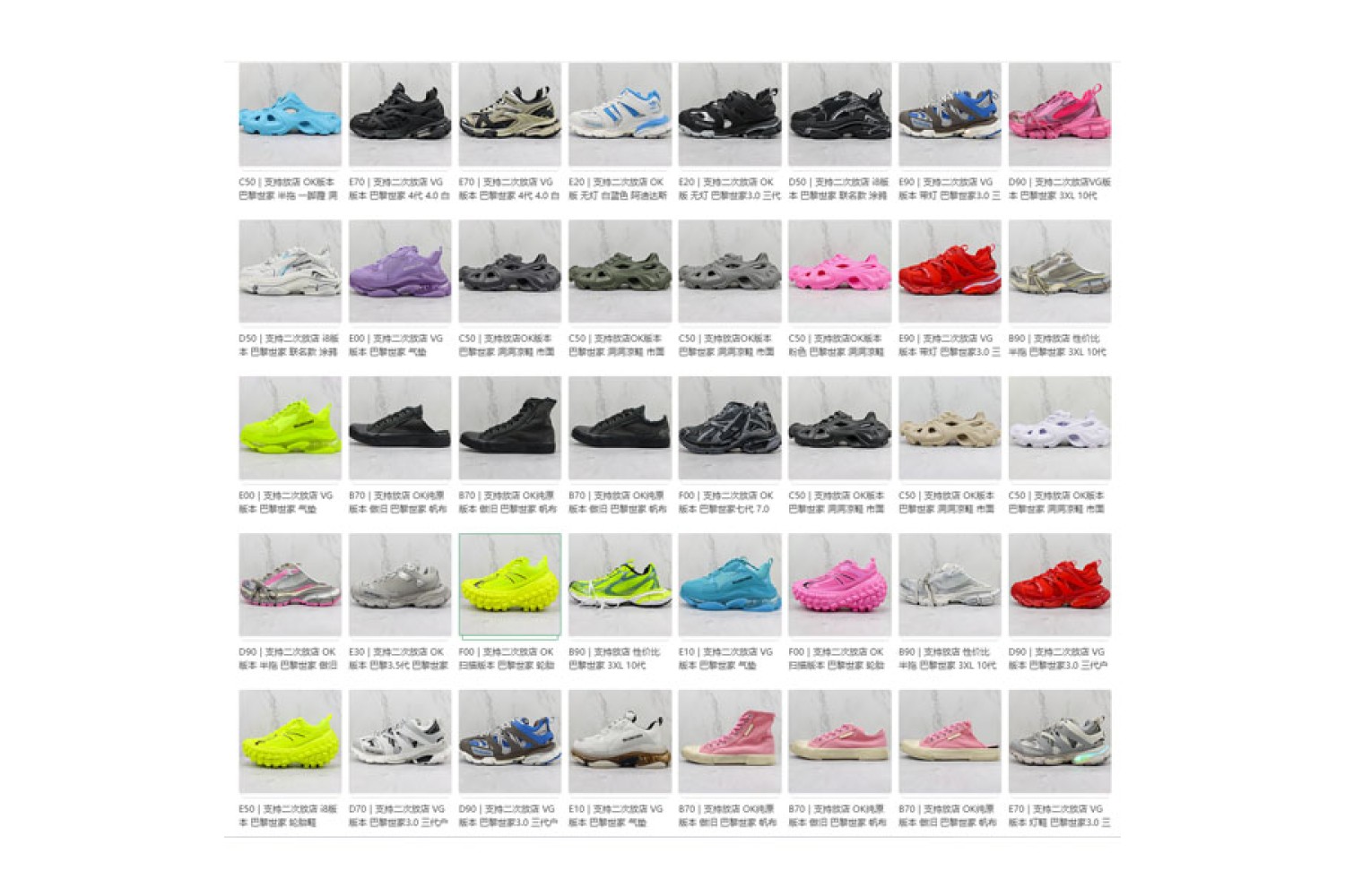 Balenciaga Mix08