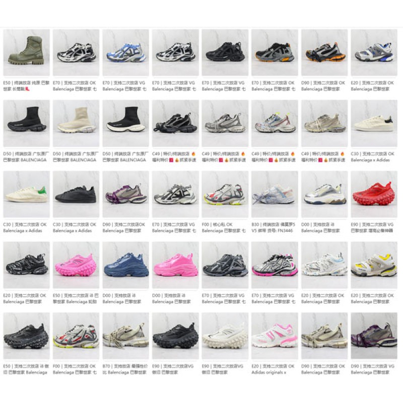 Balenciaga Mix06