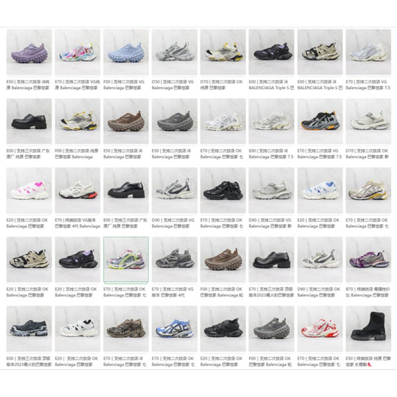 Balenciaga Mix05 