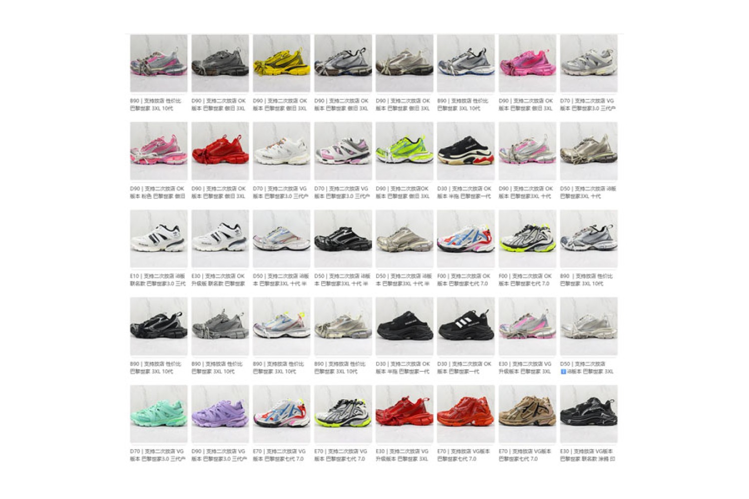 Balenciaga Mix09