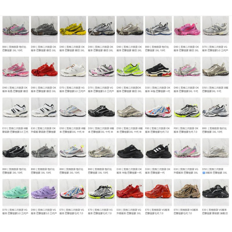 Balenciaga Mix09 