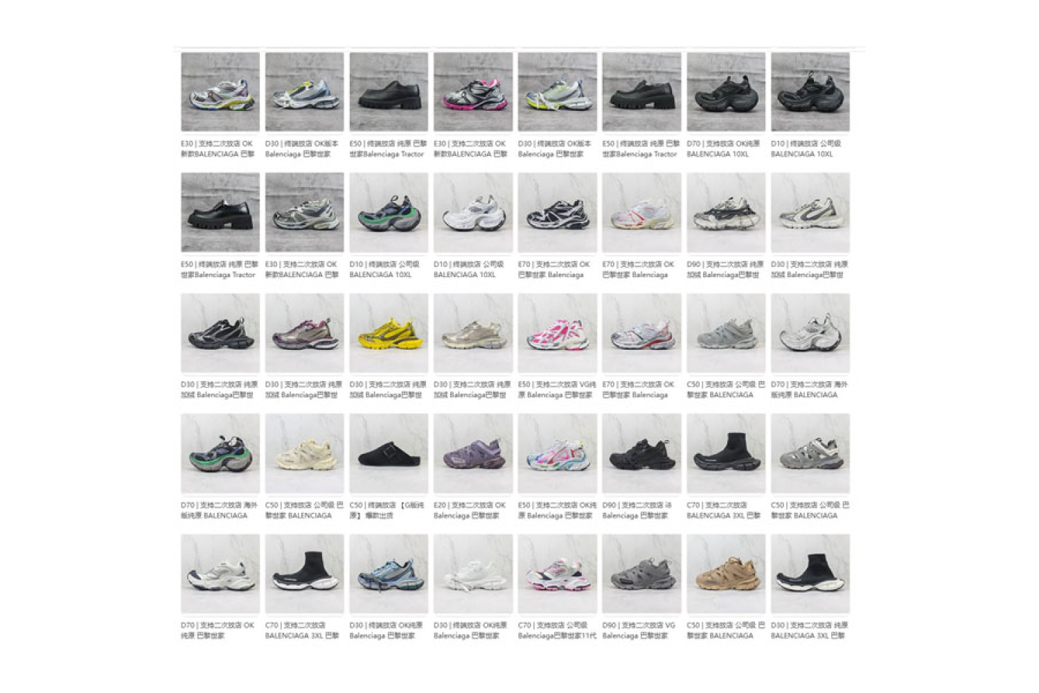 Balenciaga Mix03