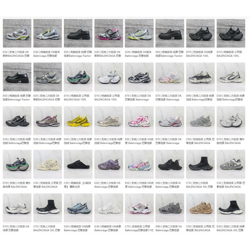 Balenciaga Mix03 