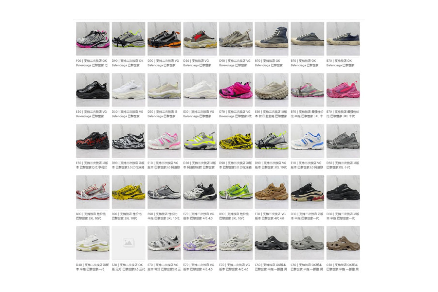 Balenciaga Mix07