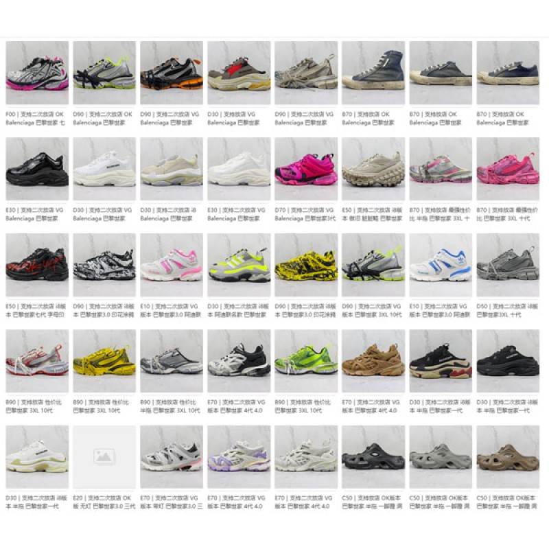 Balenciaga Mix07 