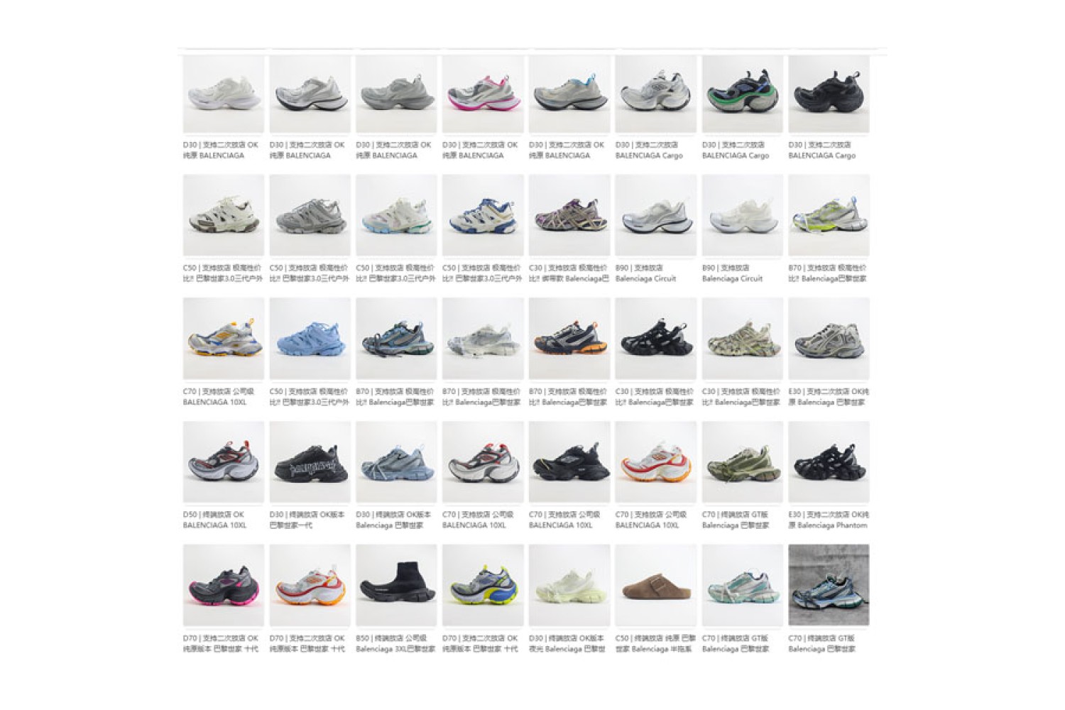 Balenciaga Mix02