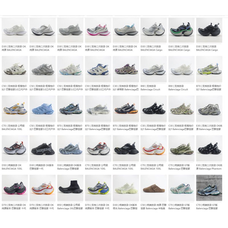 Balenciaga Mix02