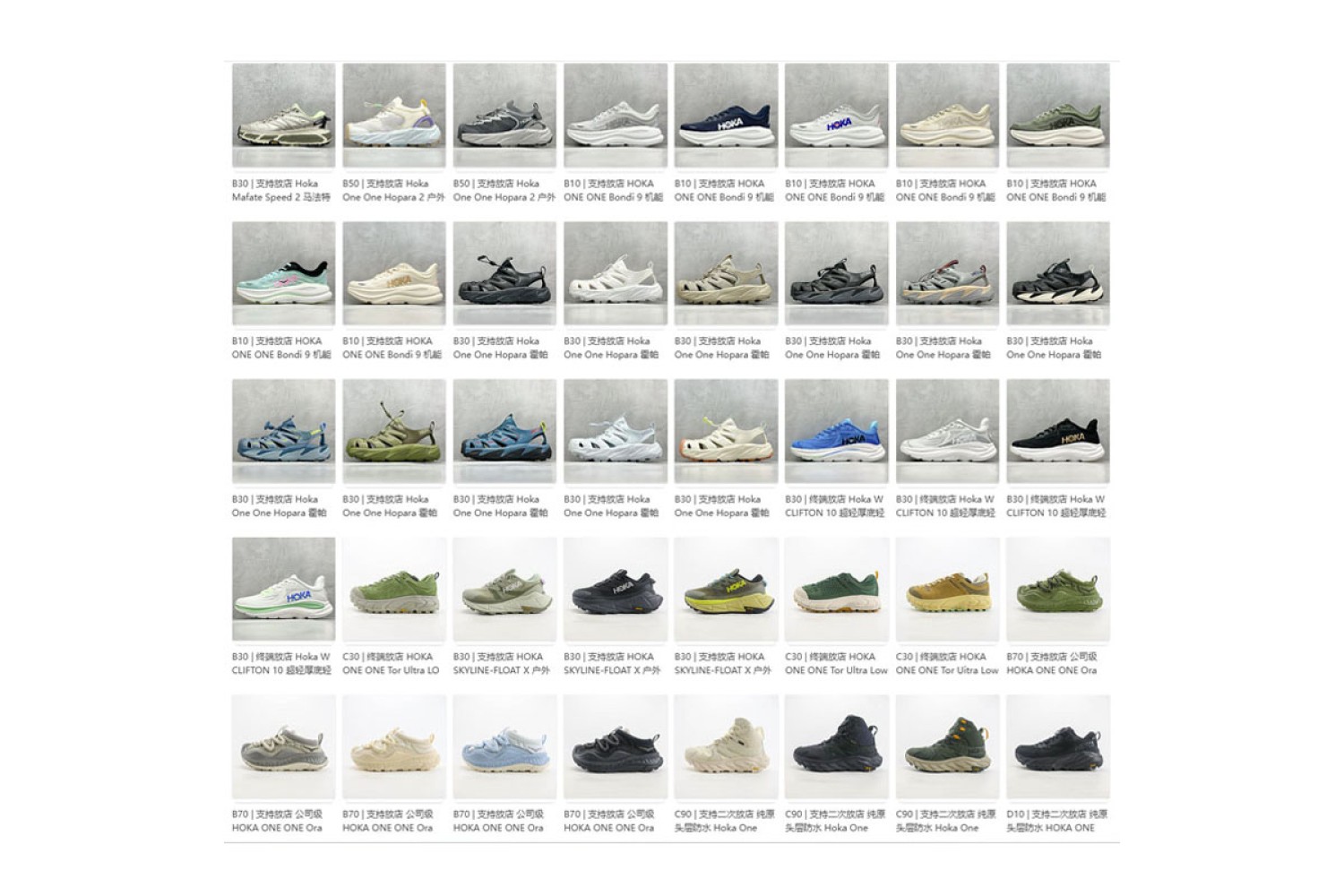 Hoka Shoes HK44